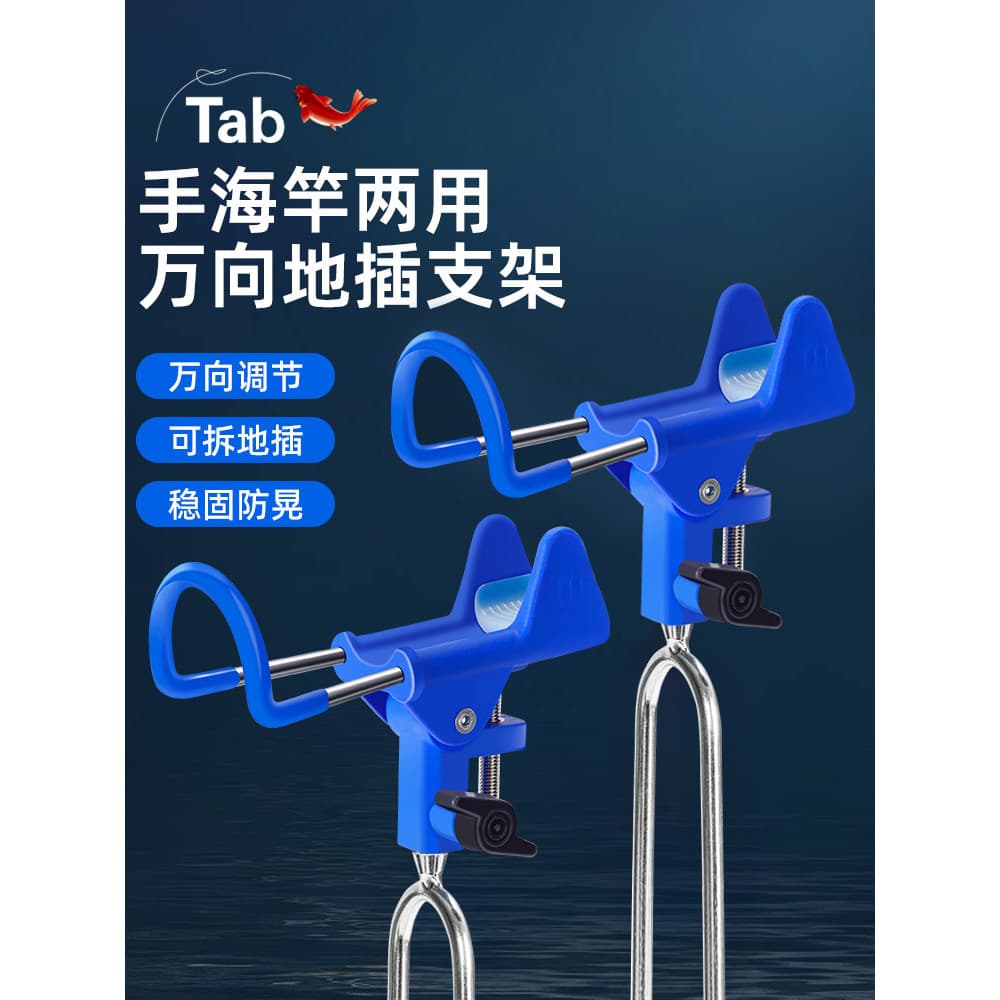 Tab tab torre suporte vara de pesca suporte vara de aterramento Universal titular mão mar dupla utilização mesa pesca va