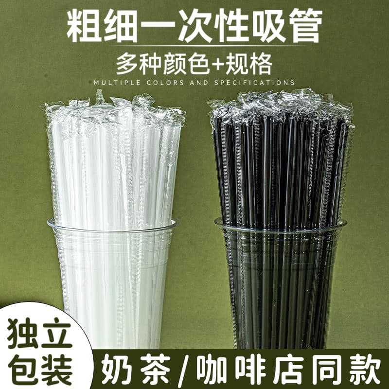 Canudos japoneses de qualidade alimentar, descartáveis, embalagem Individual, acessórios de ramo, tubo para beber, leite