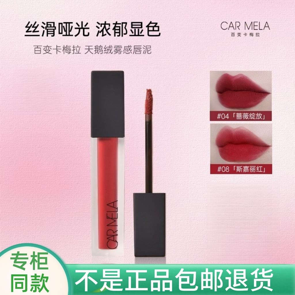 CARMELA CARMELA Lip Gloss Não É Fácil de Desbotar Lama Labial Fosco Veludo Batom Lip Gloss Estudante Feminino Barato