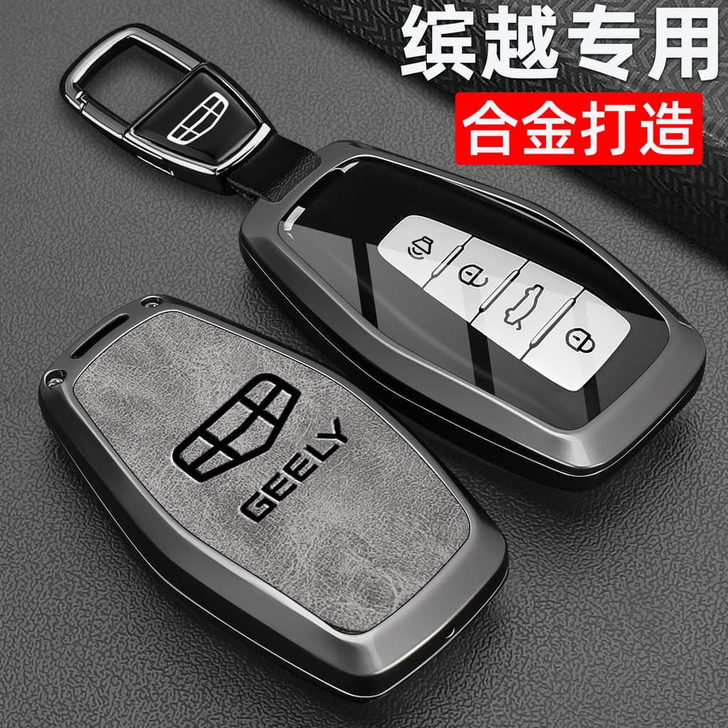 Adequado para Geely binkoe chave capa nova binkoe L Super versão escudo de controle remoto do carro High-End fivela de M