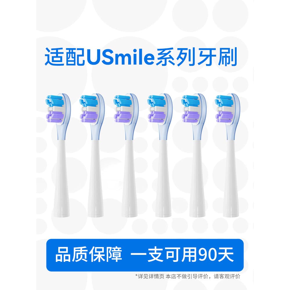 Meihong Adaptar-se à cabeça de substituição de escova de dentes elétrica usmile P10/Y1/P20/U7pro Smile Plus Cabeça de es