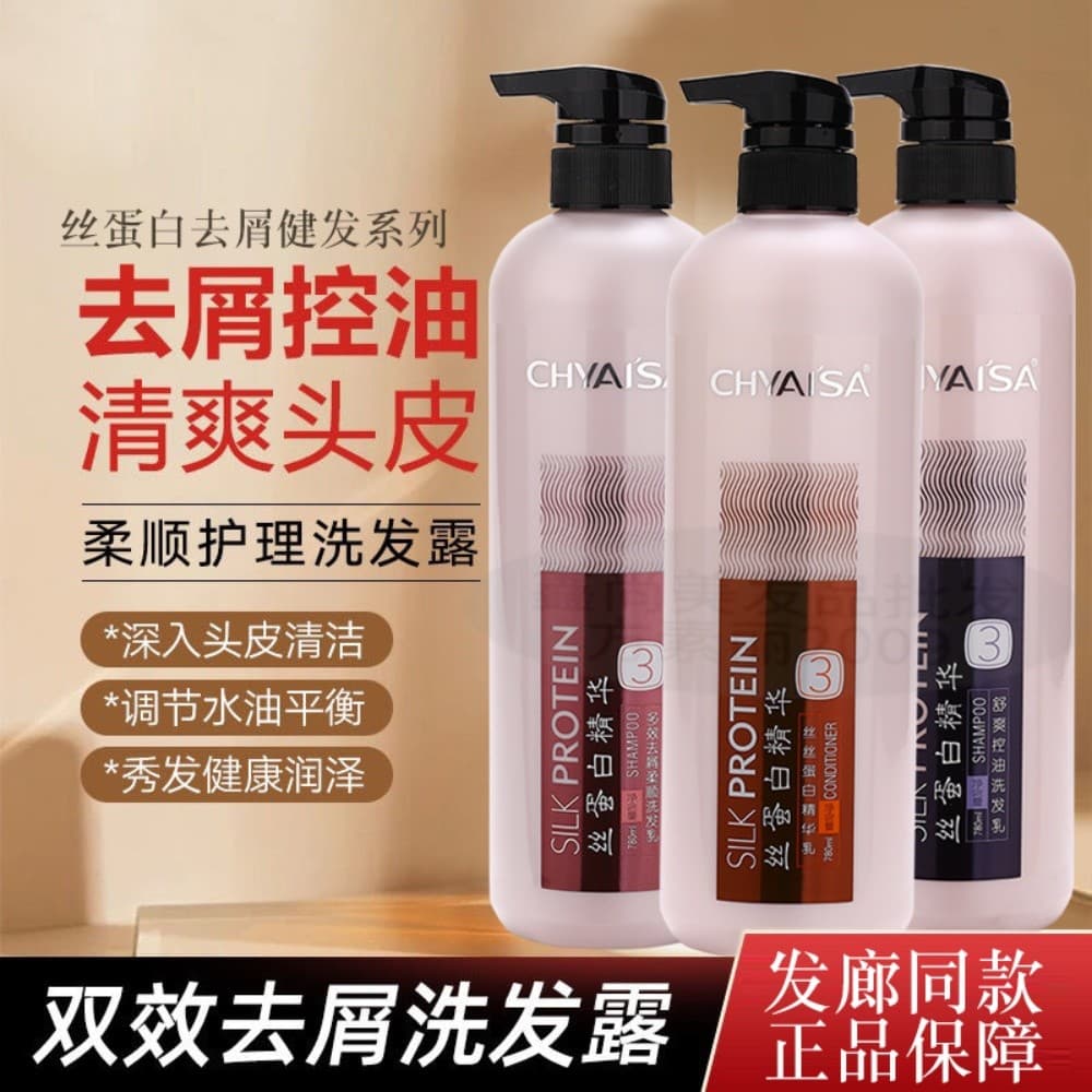 Issa Terceira Geração Silk Protein Essence Milk Condicionador Anticaspa Shampoo para Controle de Oleosidade Melhora o Fr