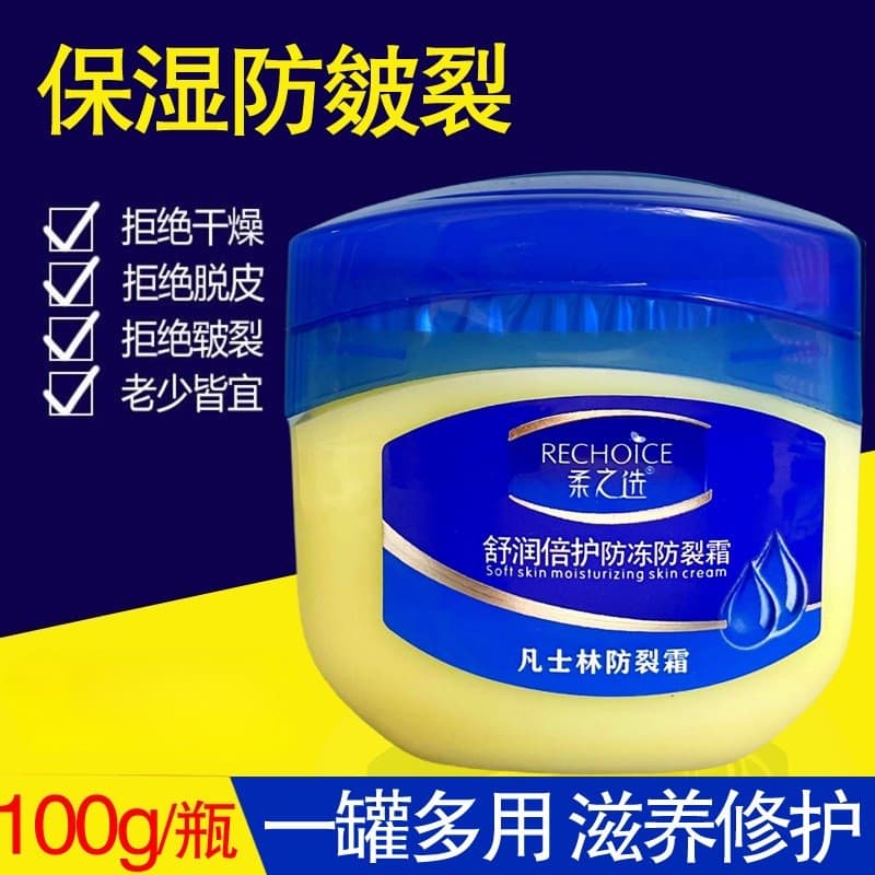Escolha suave vaselina 100g homens mulheres mãos pés seco calcanhar rachado creme Peeling anticongelante Anti-rachaduras