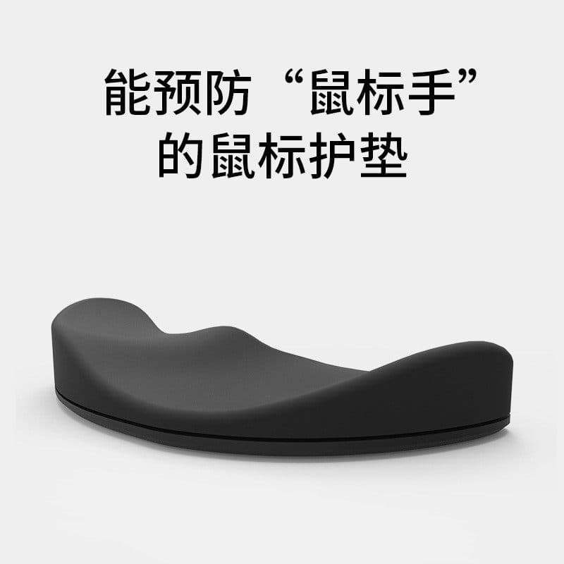 Su Yan Shang * Mouse Pad ergonômico confortável almofada de pulso portátil descanso de pulso escritório doméstico traves