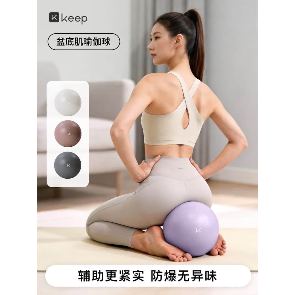 Manter bola de Yoga pequena bola polvo Pilates adulto treinamento dedicado músculo inferior pélvico exercício Fitness en