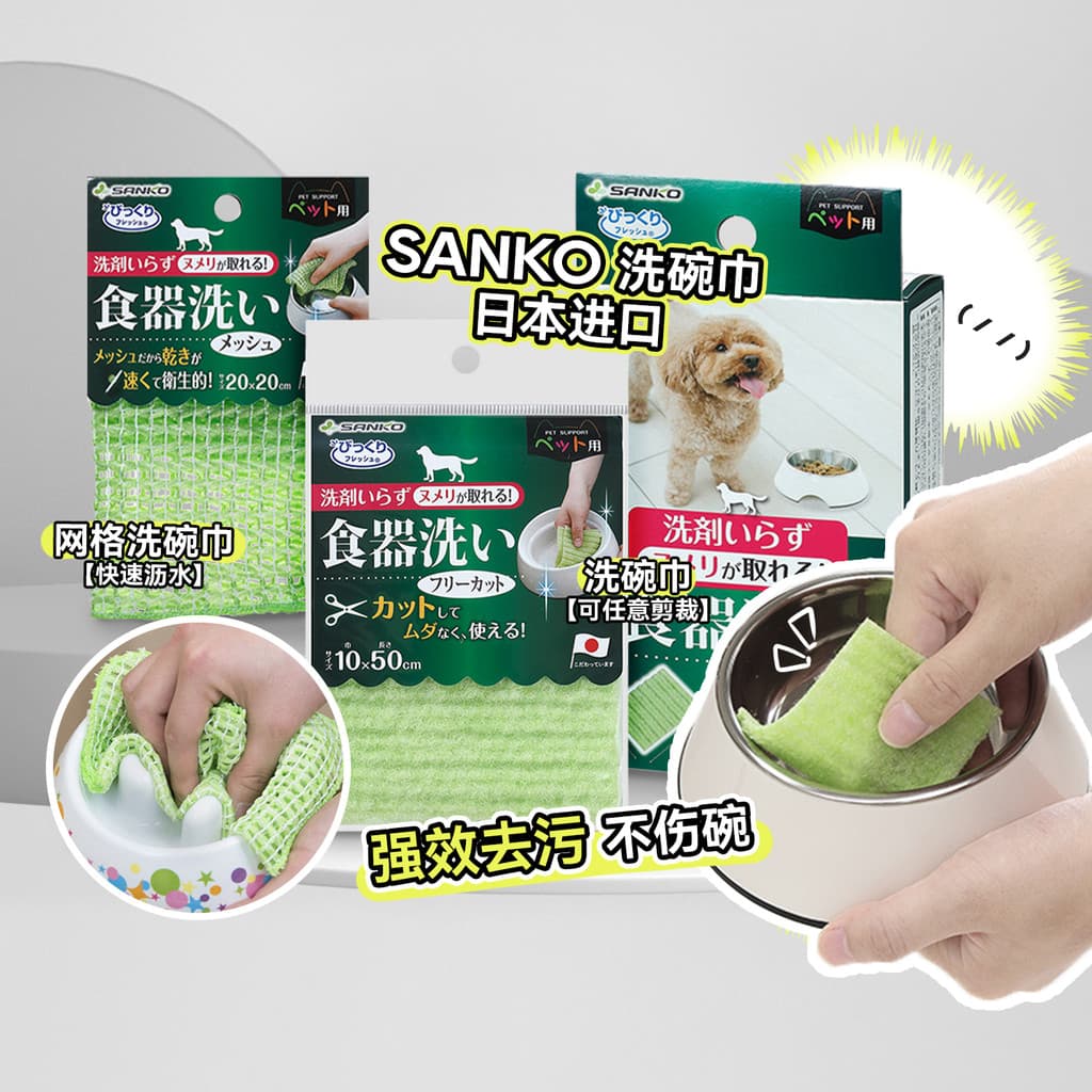 Loja de porco branco SANKO japão importado utensílios de comida para animais de estimação redes de limpeza talheres toal