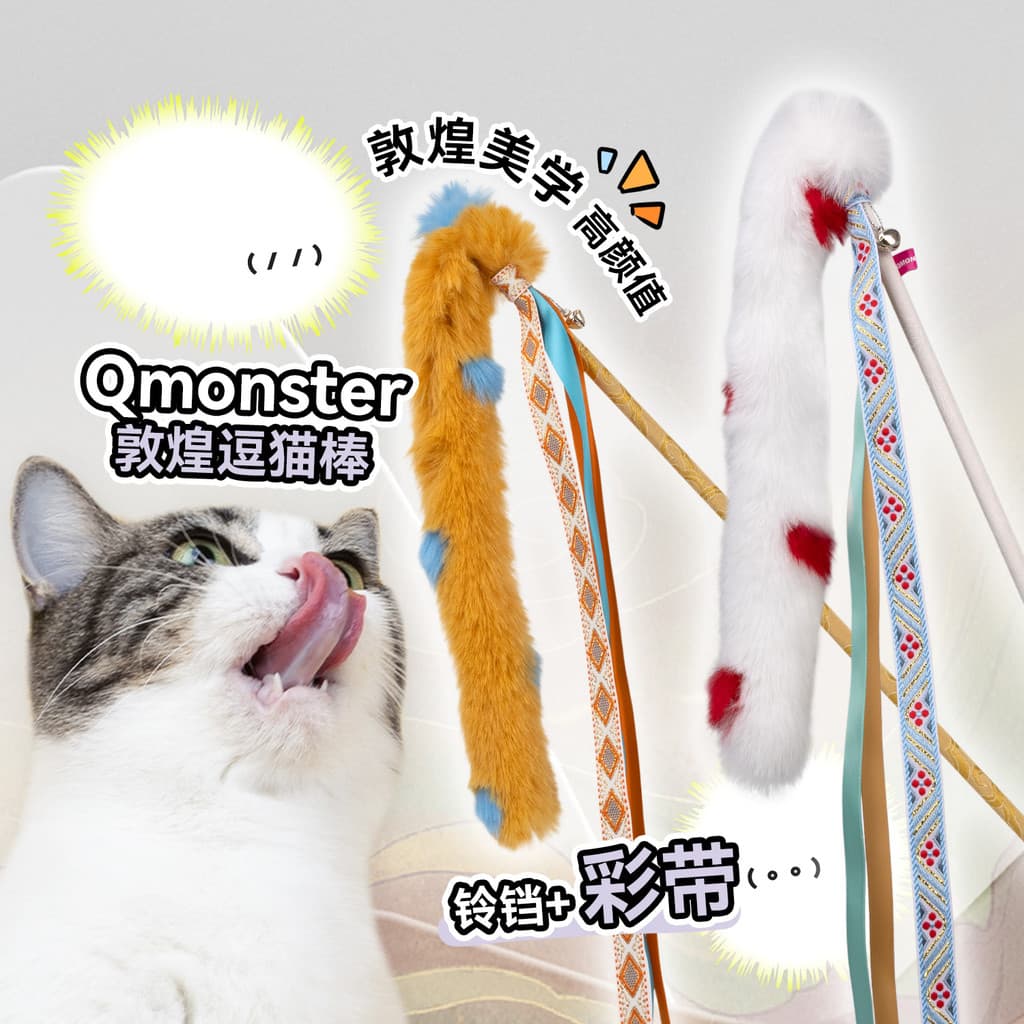 Loja de porco branco QMONSTER Dunhuang série gato provocando vara corda longa com sino pena gato provocando vara brinque