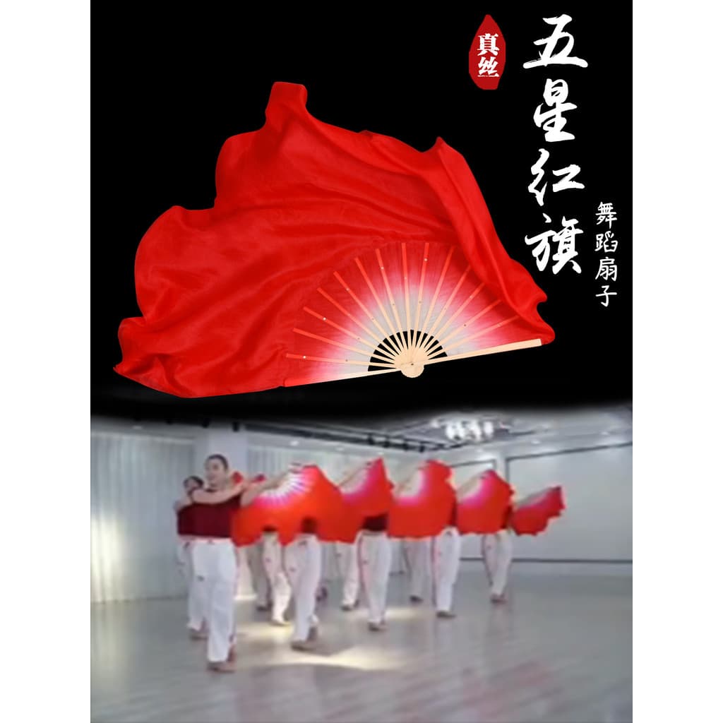 Leque de dança seda Real grande vermelho cinco estrelas bandeira vermelha avançado Jade mesmo estilo dança clássica danç