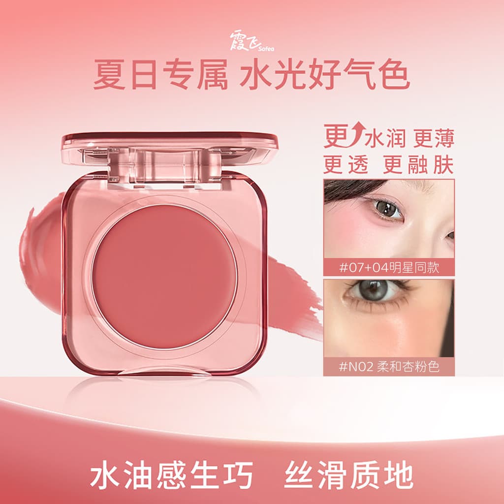 Produto genuíno oficial!Sofea Xiafei Blush Creme Brilho de Água Marcador Paleta Iluminadora Maquiagem Leve Diária Roxo D