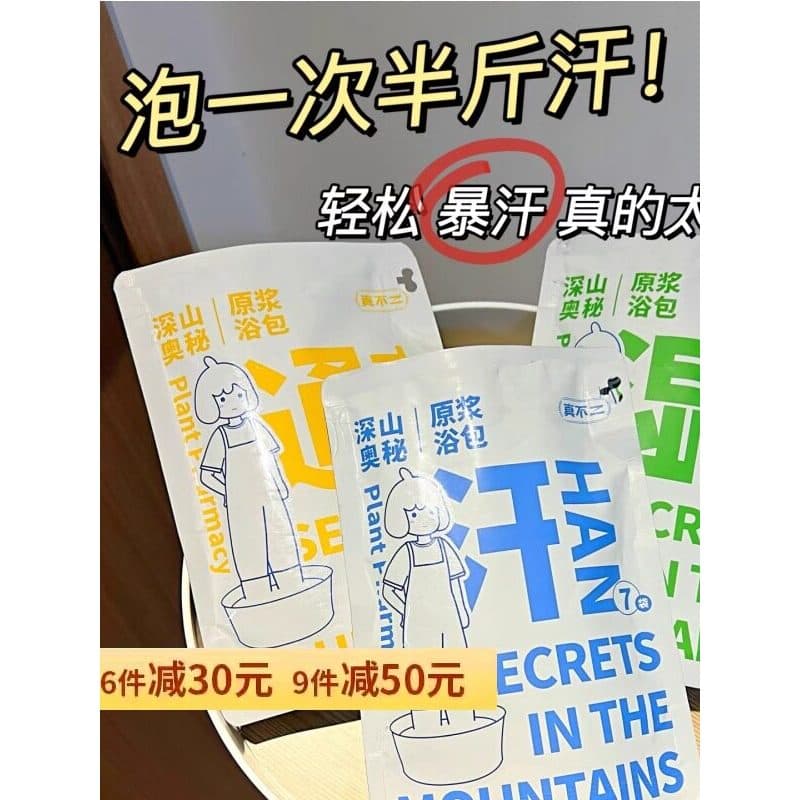 Zhenfu Er banho de pés líquido de banho de pés Sanfutian pacote de banho de pés barril Perilla absinto gardênia ervas er