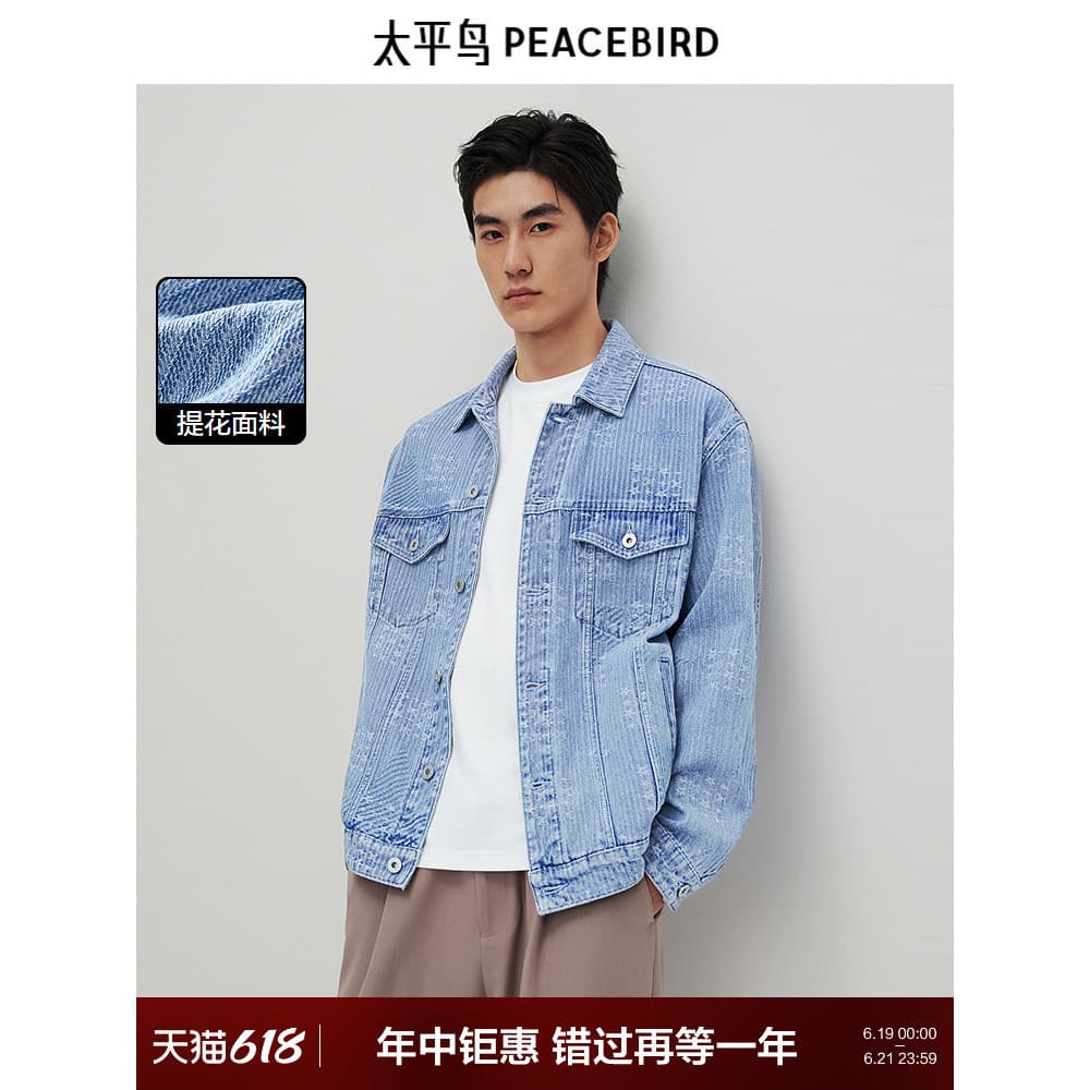 Taiping Bird Jaqueta jeans masculina texturizada Jacquard outono inverno jaqueta casal solta Casual jaqueta de berinjela