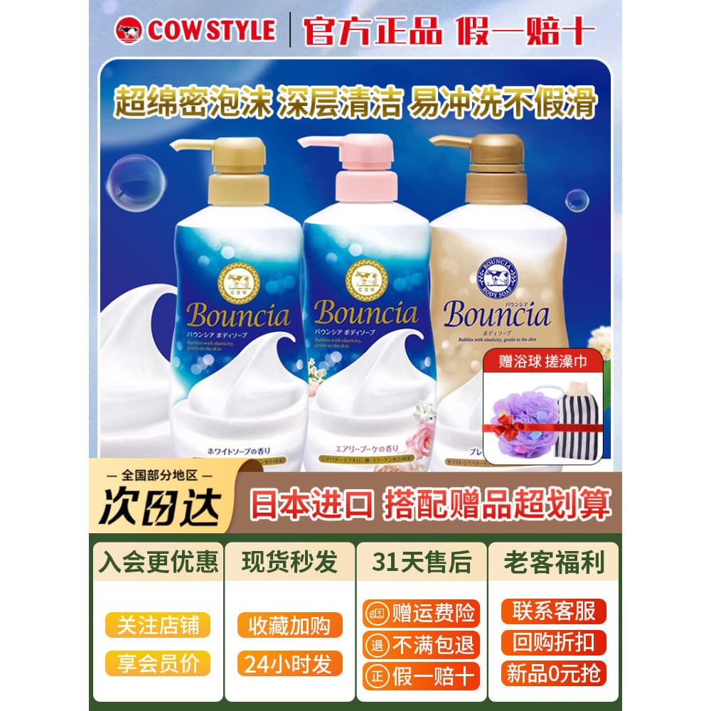 Japão importado vaca marca vaca lactato Base Gel de banho sabor leite creme de banho rosa engarrafado substituição produ