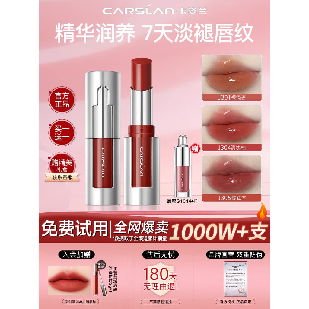 Caslan essência batom batom esmalte labial feminino hidratante rosto liso fosco clareamento desbotamento linhas labiais