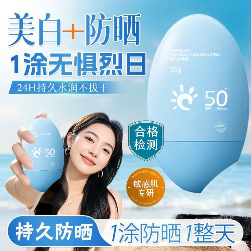Fat Donglai protetor solar 50 +++ clareamento protetor solar Spray lista de venda quente isolamento ultravioleta claream