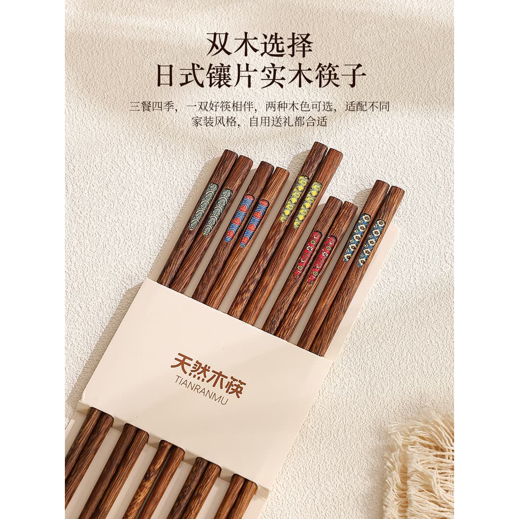 Japonês Retro incrustado pauzinhos doméstico 2026 novo estilo laca-livre cera-livre Log Wenge madeira high-End fritar al
