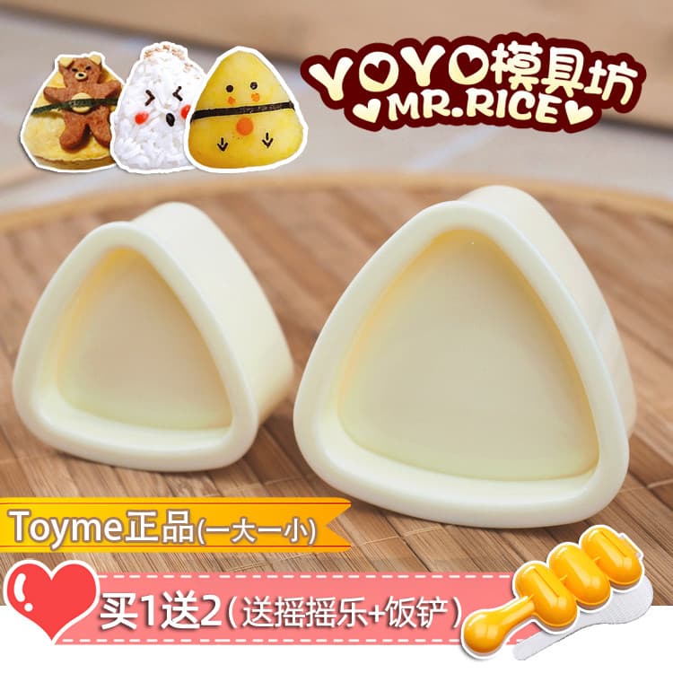Estilo japonês tamanho 2 peças triângulo japonês bola de arroz molde triângulo arroz Sushi ferramenta Bento molde