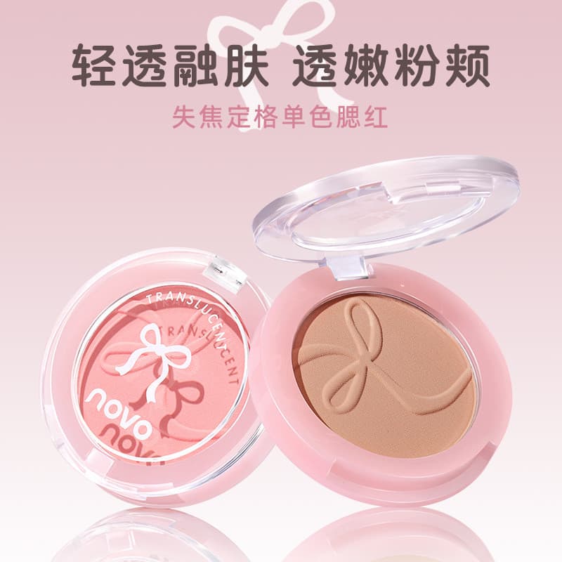 NOVO foco perdido grade fixa monocromático Blush luz translúcido derretimento macio rosa bochecha atmosfera macio Puff S