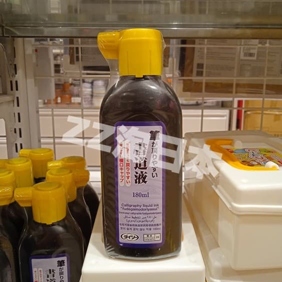 Japão DAISO Caligrafia Tinta Estudante Arroz Pincel de Papel Conjunto de Bloco de Tinta Adulto Iniciante Pintura Chinesa