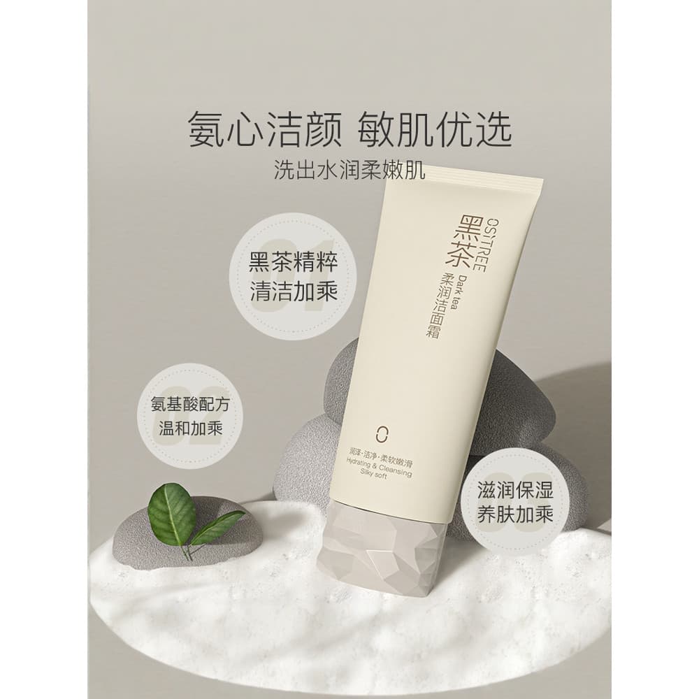 Liusimu chá preto macio hidratante limpador Facial amostra 30g limpeza suave aminoácido espuma densa adequada para pele