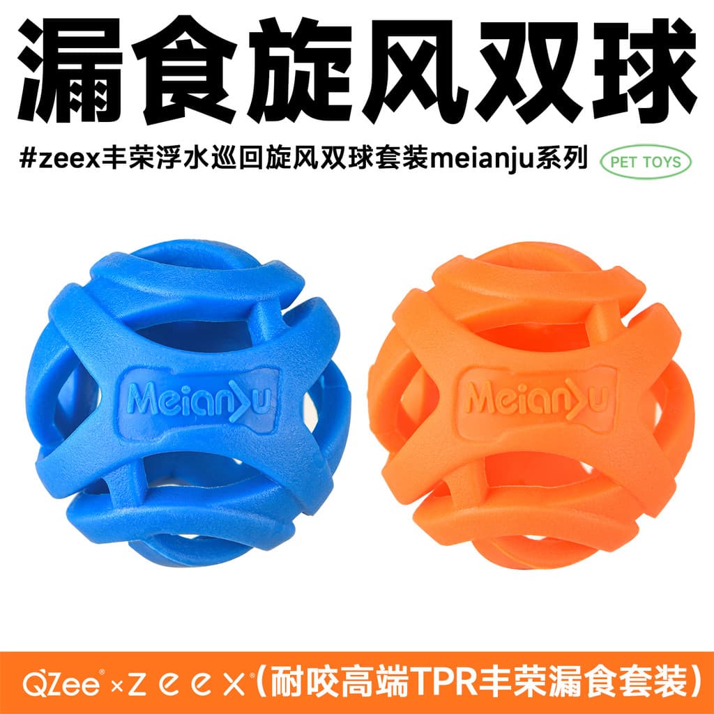QZee alimentação Fengrong ciclone bola zeex cão brinquedo oco mordida-resistente passeio ao ar livre treinamento do cão