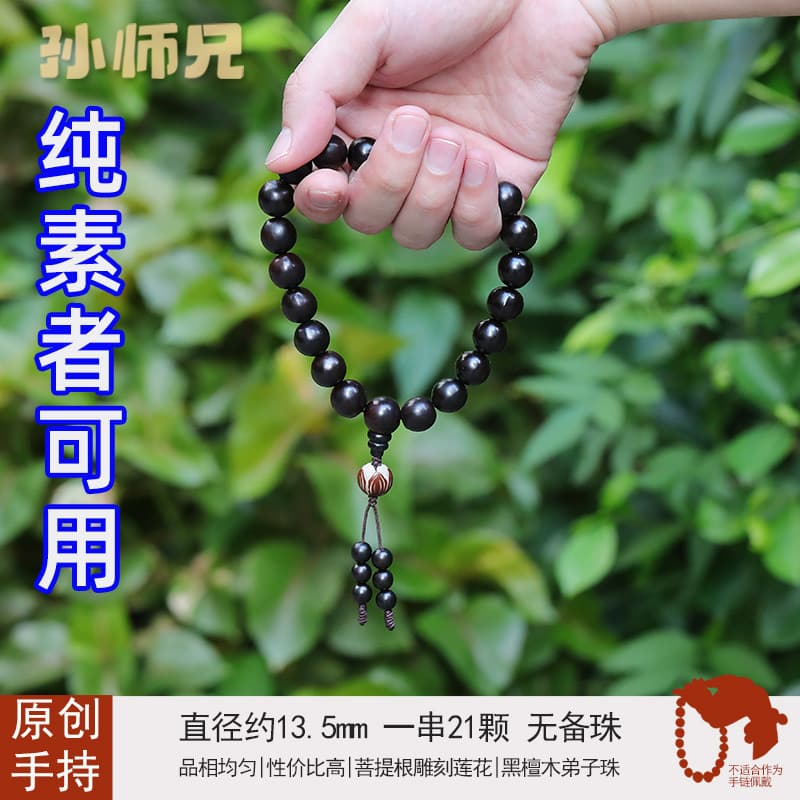 Vegano pode usar colar curto portátil portátil 21 peças 13.5mm nove produtos estilo lótus pulseira de buda Sapindus