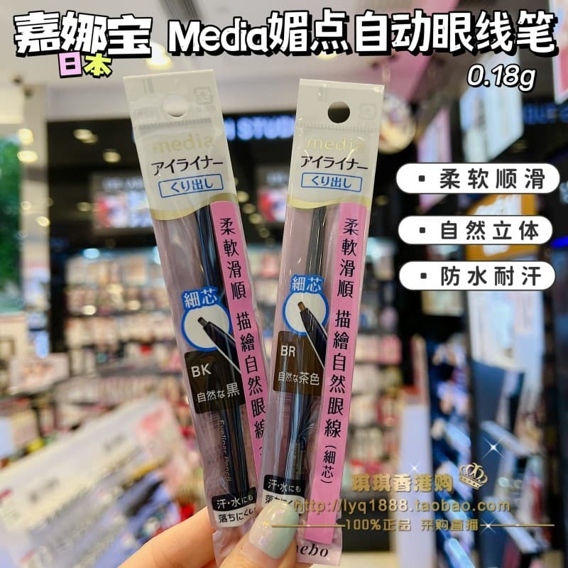 Macau Japão Kanabao media Delineador Rotativo Núcleo Fino Suave Natural Preto Marrom 2 Cores