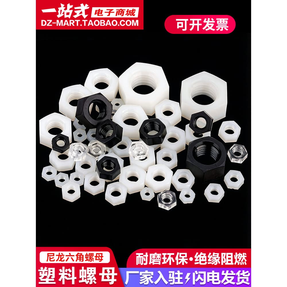 Porca plástica Nylon Hex Porca de isolamento Porca plástica M2M2.5M3M4M5M6M8M10M12