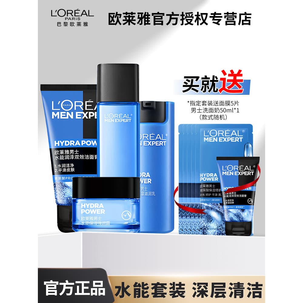 Paris L'Oreal Conjunto de produtos hidratantes para cuidados com a pele masculino, melhora a hidratação, hidratante, cui