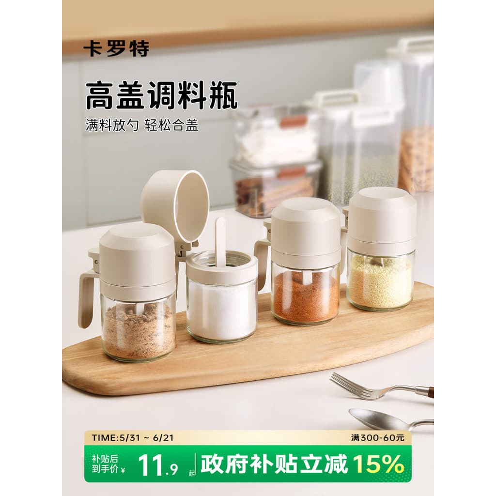Carolot tempero jar tempero caixa tempero jar saleiro caixa de armazenamento cozinha combinação doméstica conjunto selad