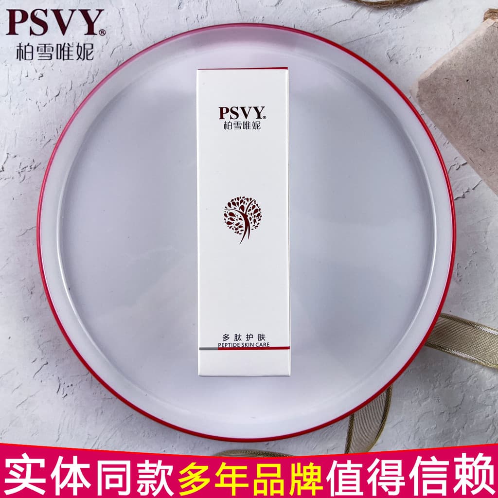 Bai Xueweishu PSVY PSVY PSVY Peptídeo Essência Calmante 30ml Essência Vegetal Loção de Água Loção Suavizante