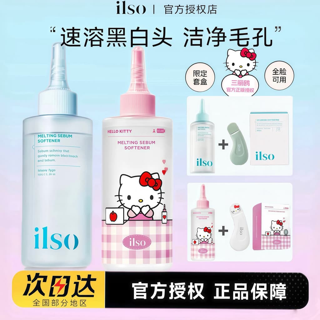 Coreia coreia ilso cravo exportação líquido Yisu cravo água remover cravos fechado Acne água dissolver sebo poros limpos