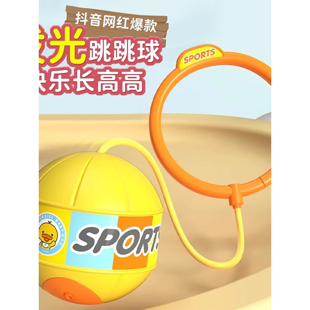 Brinquedos infantis bola de salto piscando saltando bola luminosa jardim de infância pé anel conjunto pé esportes menino