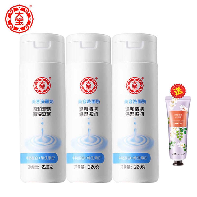 Frete grátis Dabao Beauty limpador facial 220g * 3 garrafas sem espuma controle de óleo produto genuíno hidratante hidra