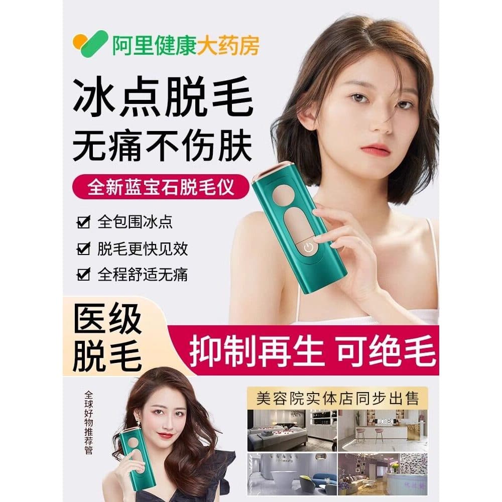 [Preferred] Freezing Point Hair Removal Device, Non-Permanent Home Use Laser Machine for Private Areas, Special for Wome