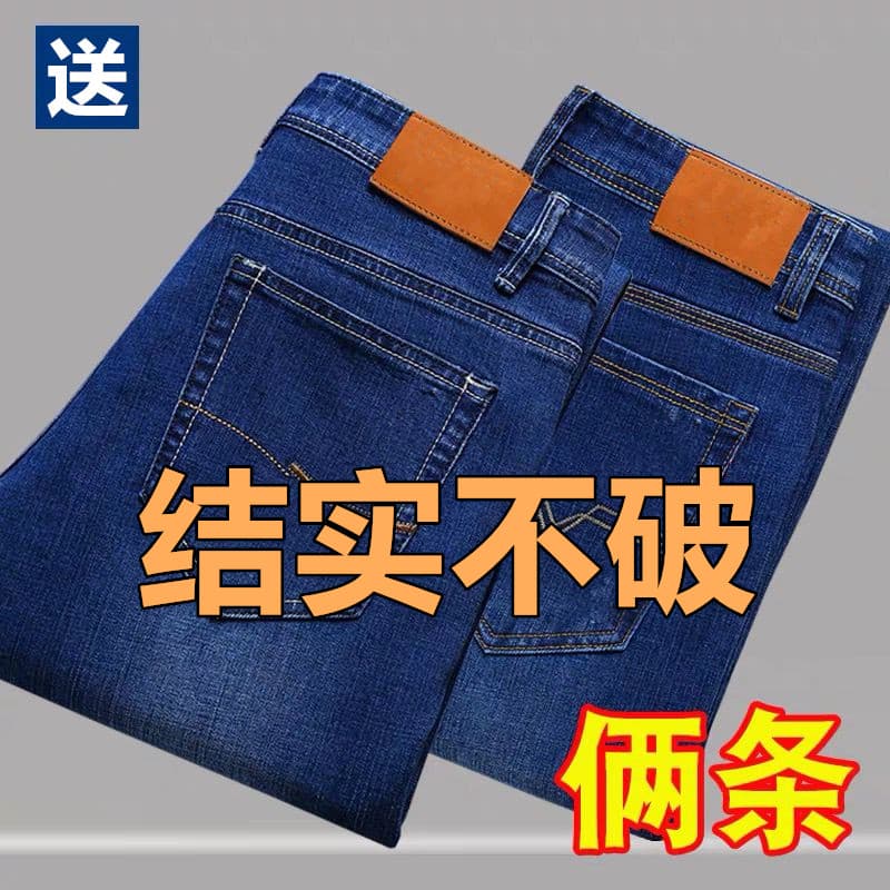 Verão estiramento trabalho Jeans masculino fino solto em linha reta tamanho grande Casual resistente ao desgaste resiste