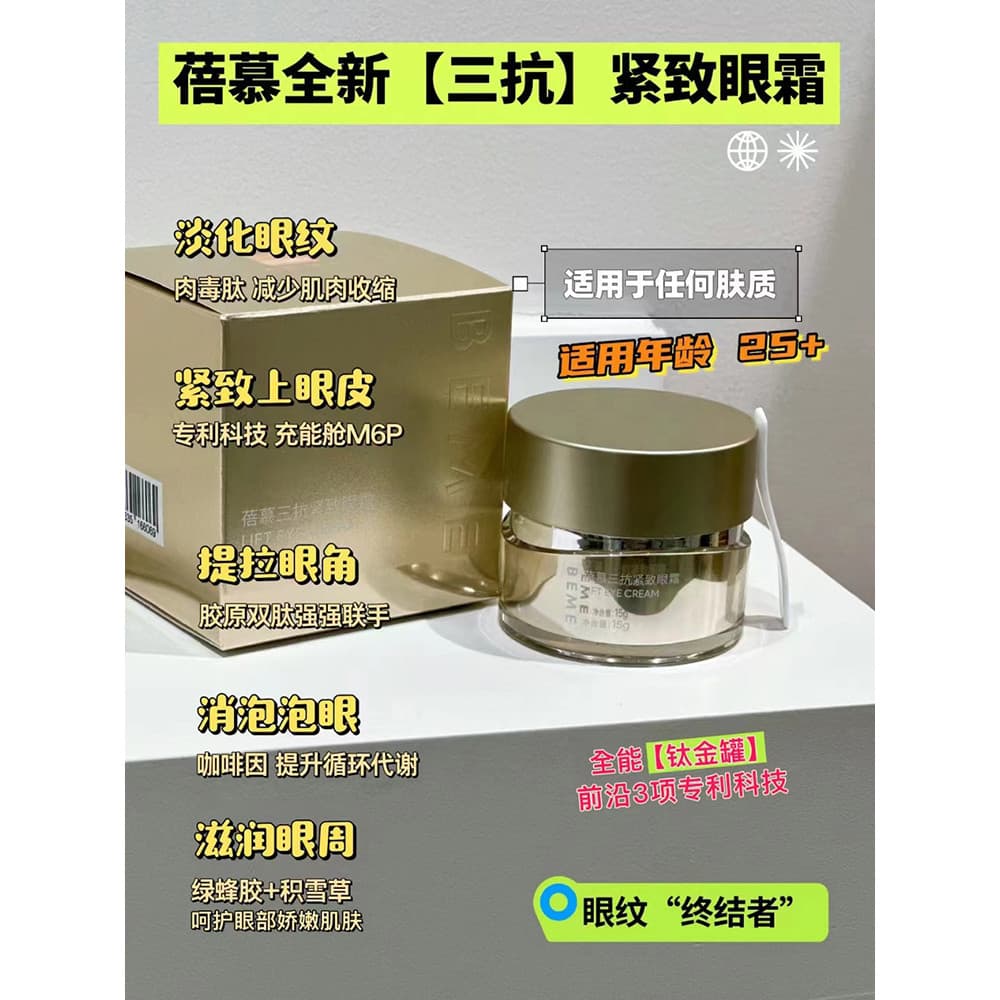 BEME BEME Creme Tri-Anti-Eye Lifting Antirrugas Firmador ao redor dos olhos Clareador de linhas finas Hidratante Hidrata