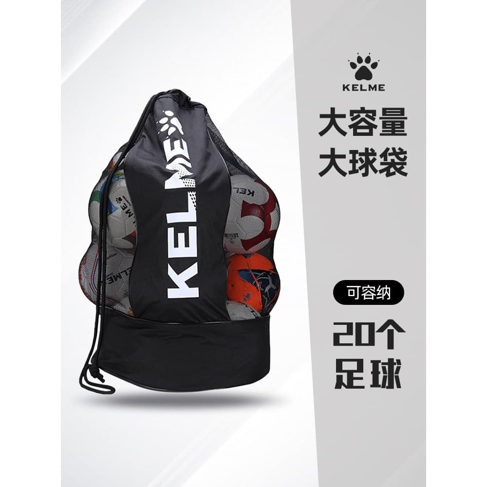 Kelme kelme Calmy bola saco grande capacidade voleibol basquete treinamento bola saco equipamento de futebol saco de arm