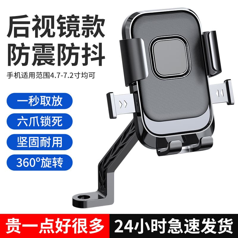 Bicicleta elétrica suporte do telefone móvel bateria motocicleta Takeaway Rider bonde navegação Mountain bike carro supo