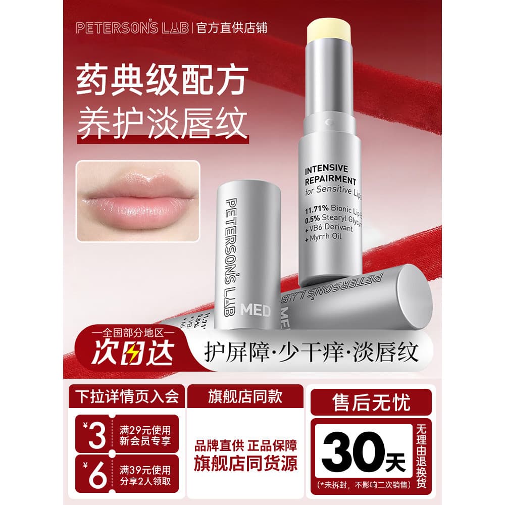 Life Research med Batom Bálsamo Labial Hidratante Hidratante Hidratante Anti-secagem Peeling Esfoliante Pele Morta Desbo