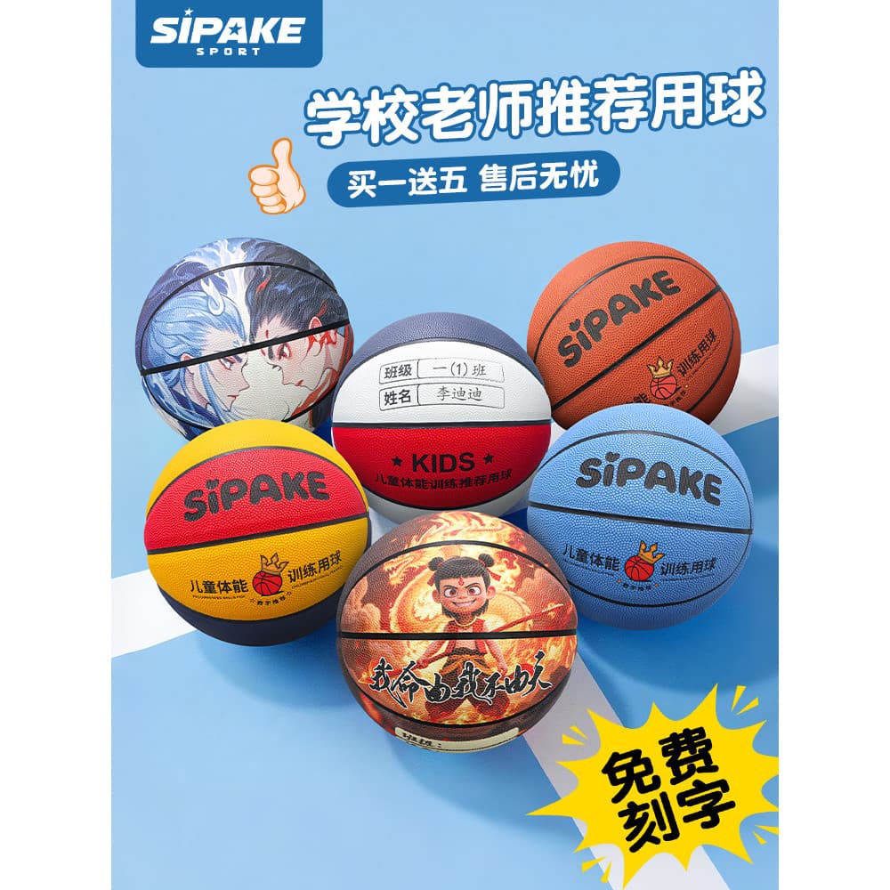 Basquete Infantil No. 5 Não. 4 alunos dedicados para crianças do jardim de infância PU PU meninos meninas nome gravado N