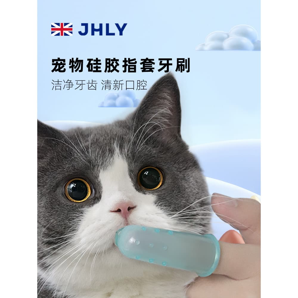 JHLY gato cão escovação dedo berços escova de dentes conjunto remover mau hálito Pet limpeza dentes suprimentos de limpe