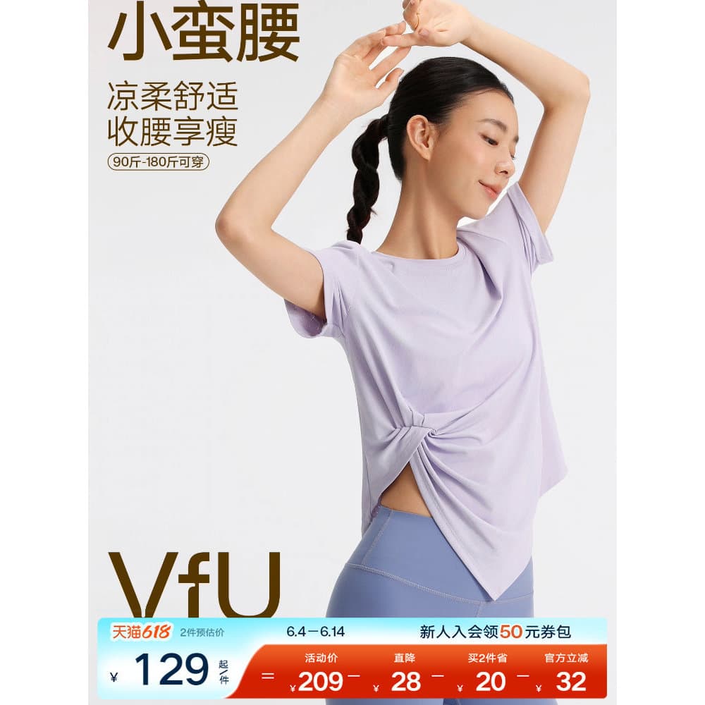 VfU cintura pequena roupas de Yoga legal de secagem rápida esportes camiseta de manga curta fitness Pilates roupas de tr