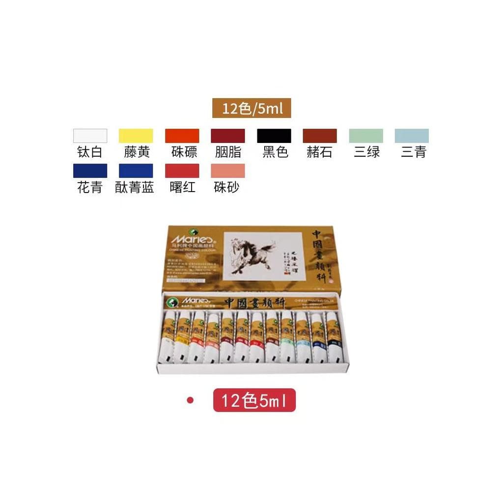 Pigmento de pintura chinesa da marca Marley genuíno 12 cores 24 cores Materiais de pintura artística Pintura chinesa Pin