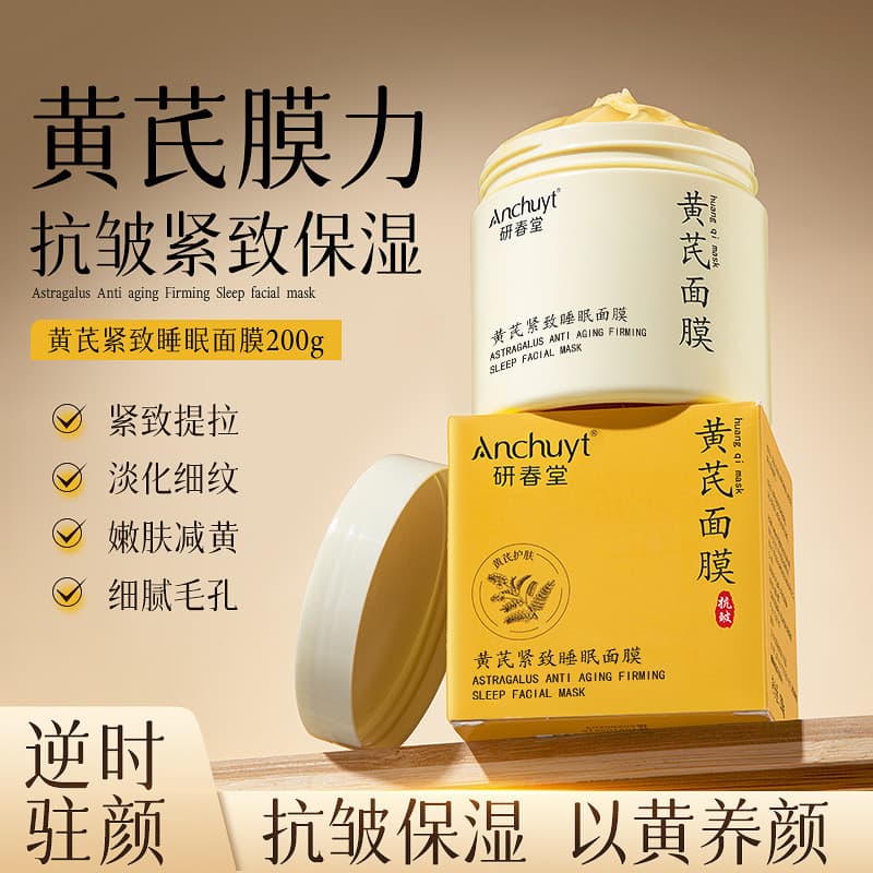 Yanchuntang Huang Yan Anti-Rugas Firmador Máscara de Dormir Sem Enxágue Iluminar a Pele Hidratante Hidratante Máscara de
