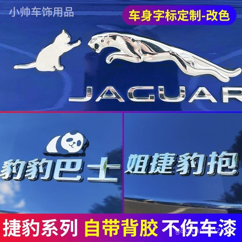 Adesivo decorativo 3D personalizado para logotipo de carro Chery Jaguar, adesivo criativo para logotipo de carro, adesiv