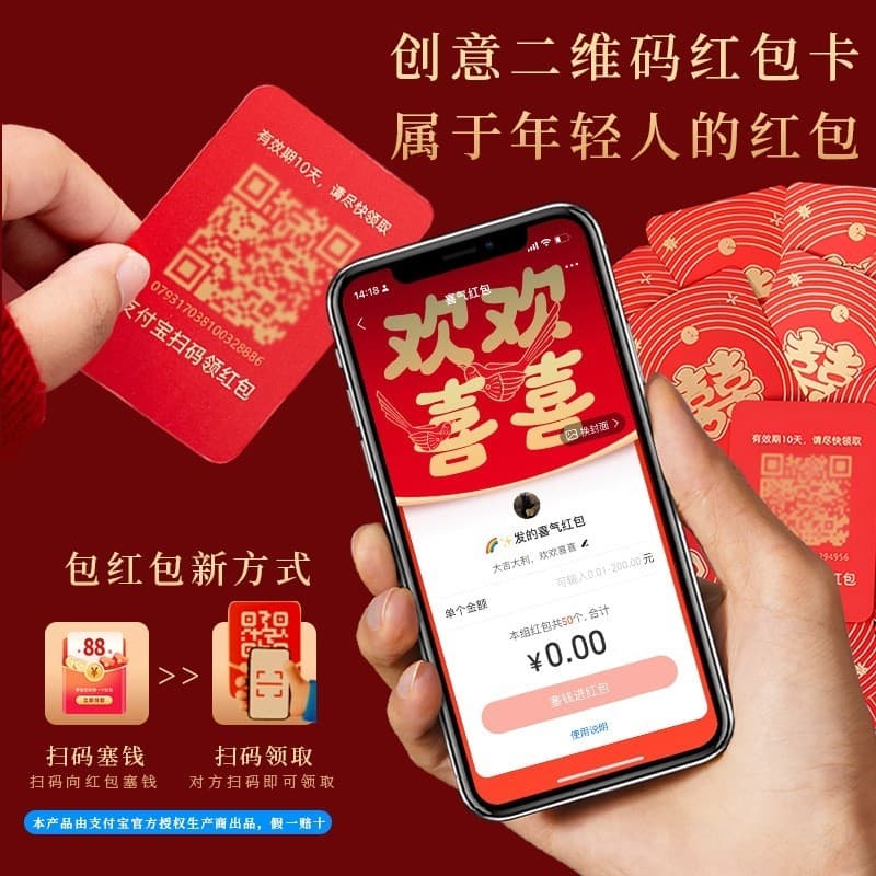 Fu personagem eletrônico envelope vermelho cartão QR código lucro é selado ano novo código de digitalização envelope ver