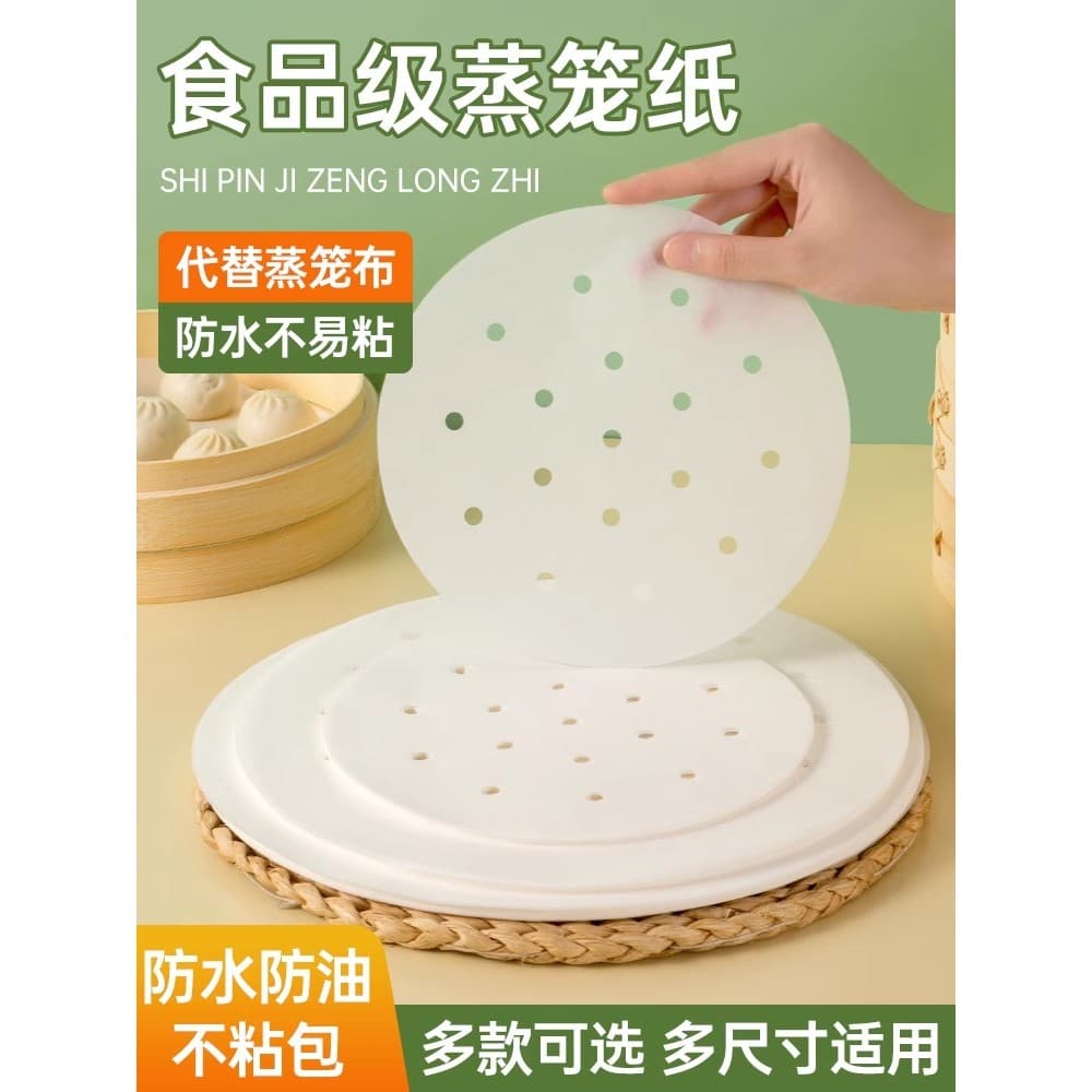 Papel para vaporizador, almofada para pão cozido no vapor, papel de qualidade alimentar, almofada especial para vapor, p