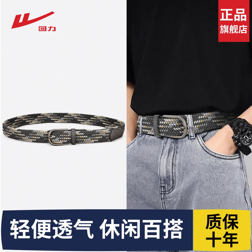 Puxar para trás cinto masculino cinto de lona sem perfuração trançado cinto masculino feminino na moda elástico All-Matc