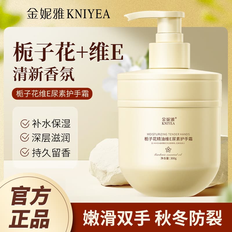 Gardenia creme para as mãos óleo essencial fragrância vitamina E Ureasy hidratante alta hidratação fragrância duradoura