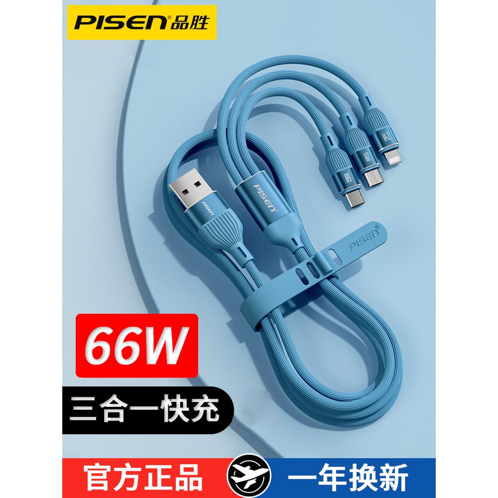 Cabo de dados três em um Pinsheng 66w Carga Super rápida Um para três carro 6A Adequado para Apple iPhone14/13/11 Huawei